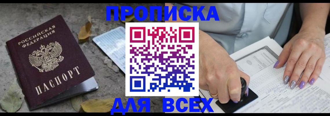 временная регистрация в квартире в Чкаловске