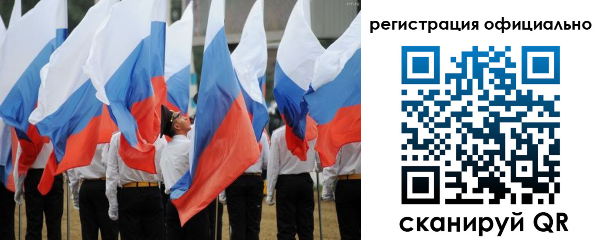 прописка 2025 в Чкаловске