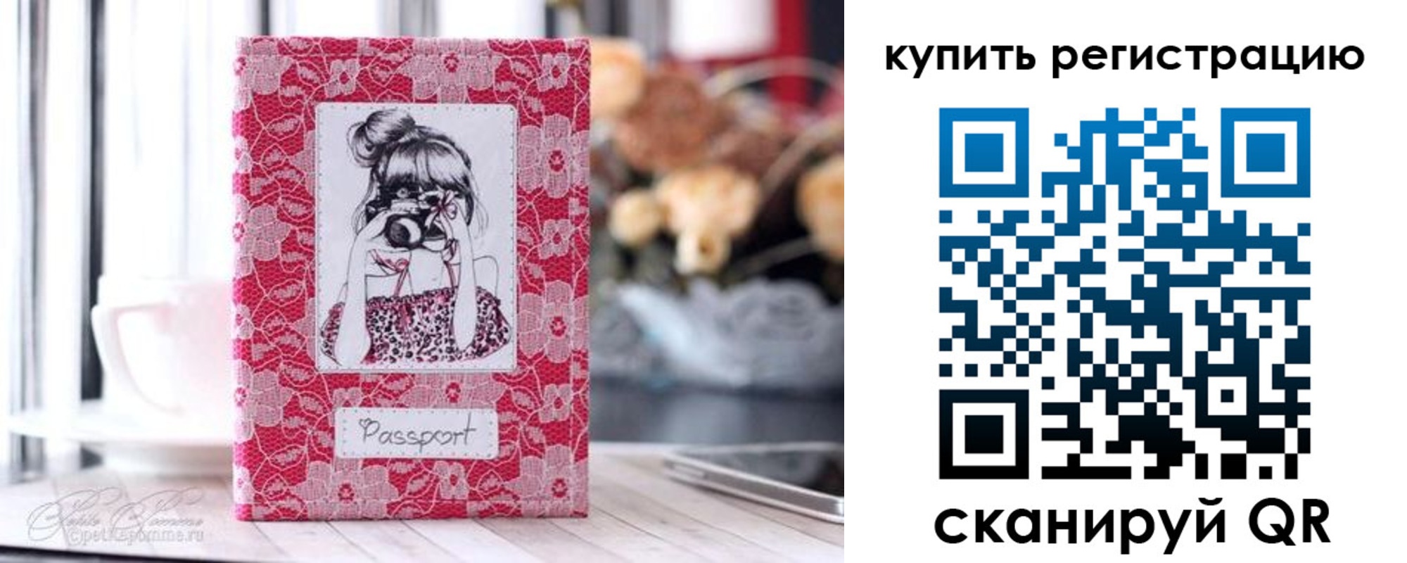 временная регистрация купить в Чкаловске
