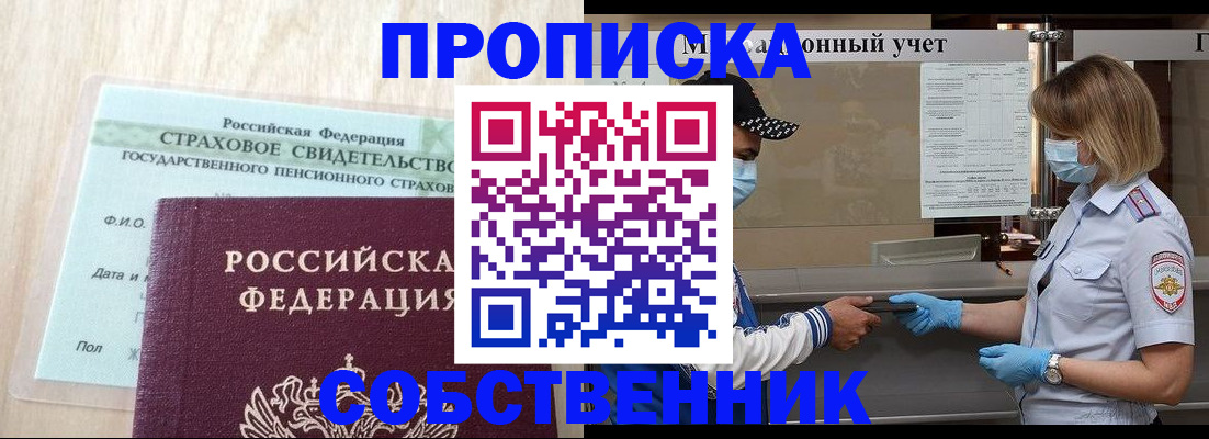 регистрация для дет. сада в Чкаловске