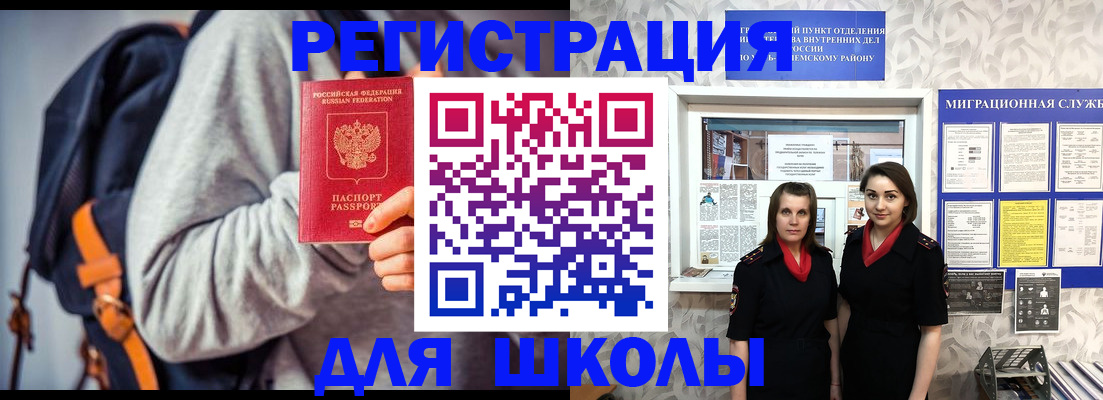 миграционный учет в Чкаловске